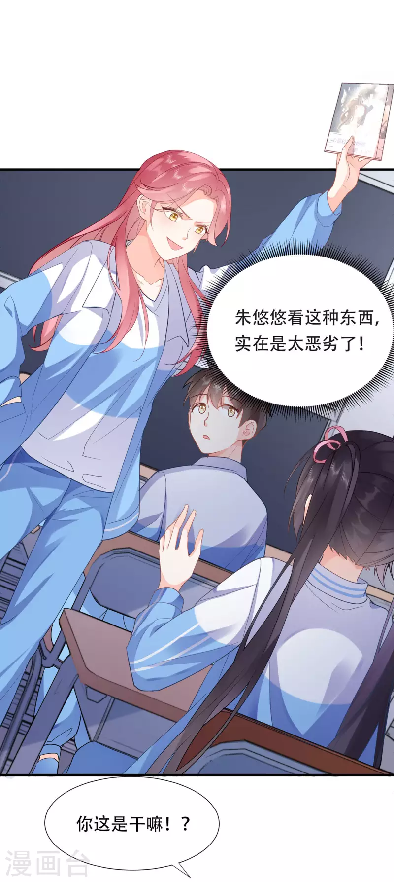 第3话 开始上课 第28页