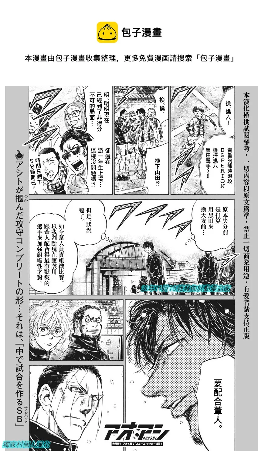 第274话 第1页