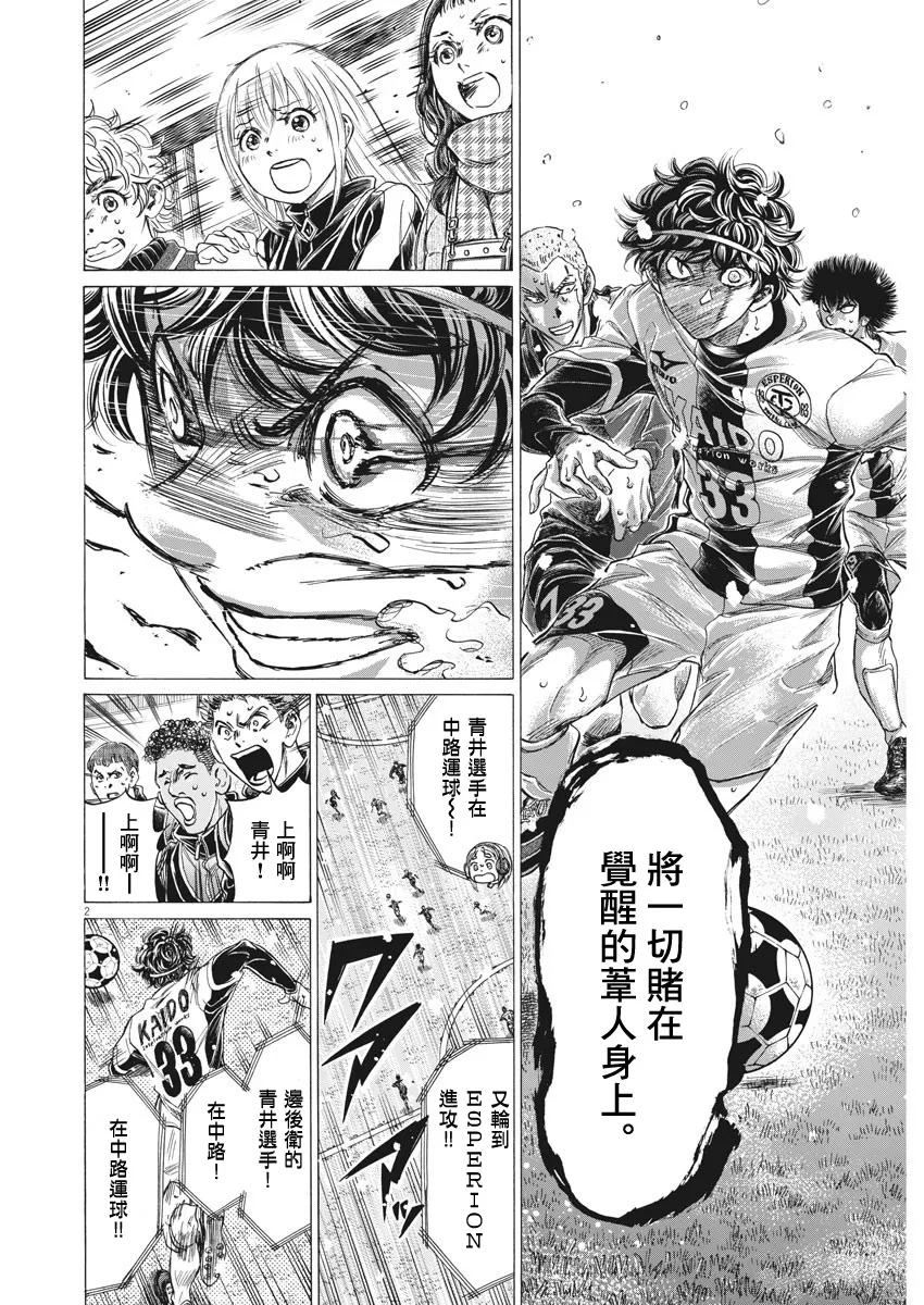 第274话 第2页