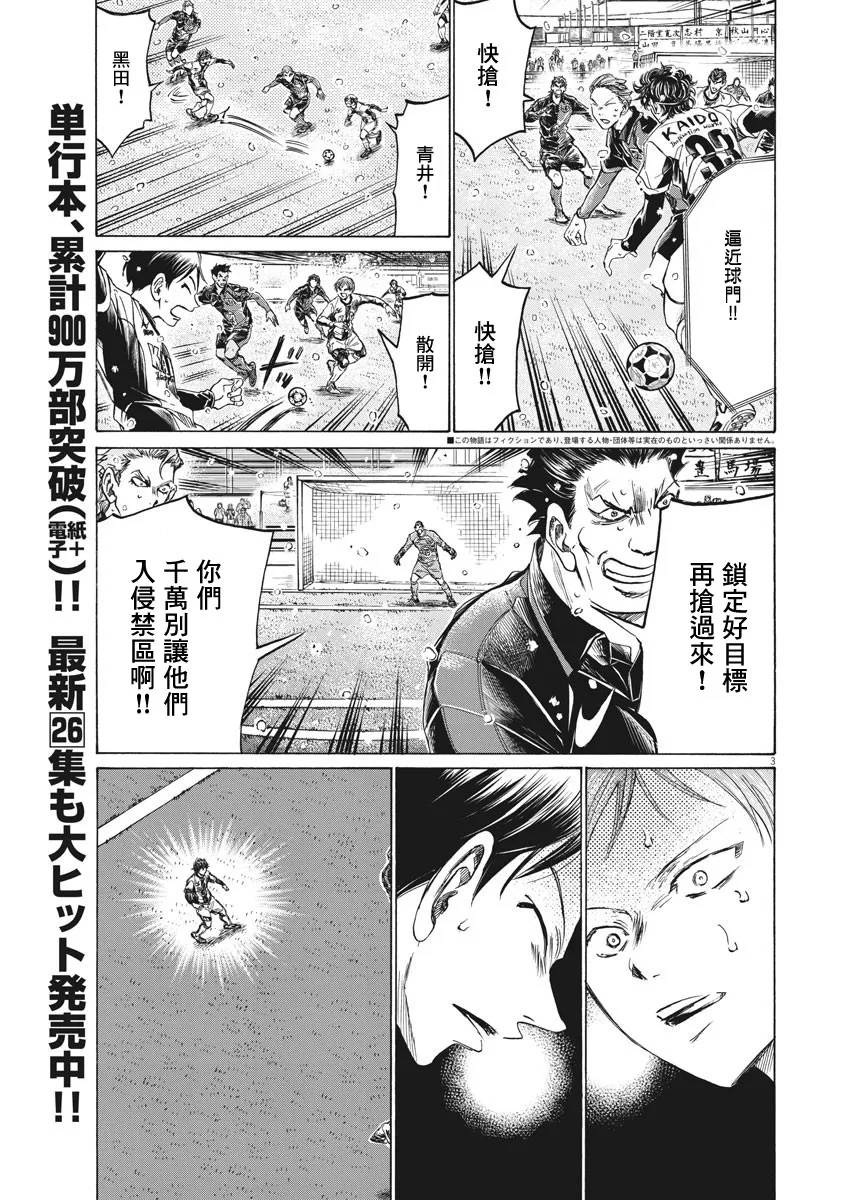 第274话 第3页