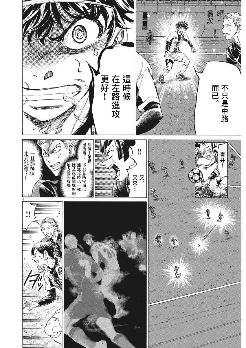 第274话 第4页