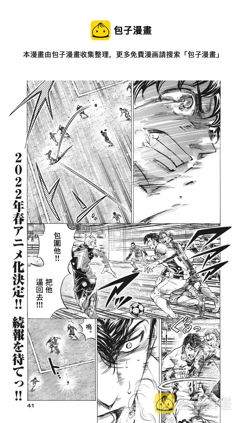 第274话 第5页