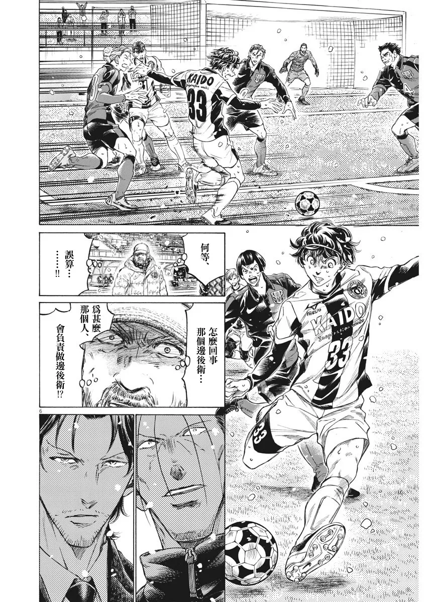 第274话 第6页