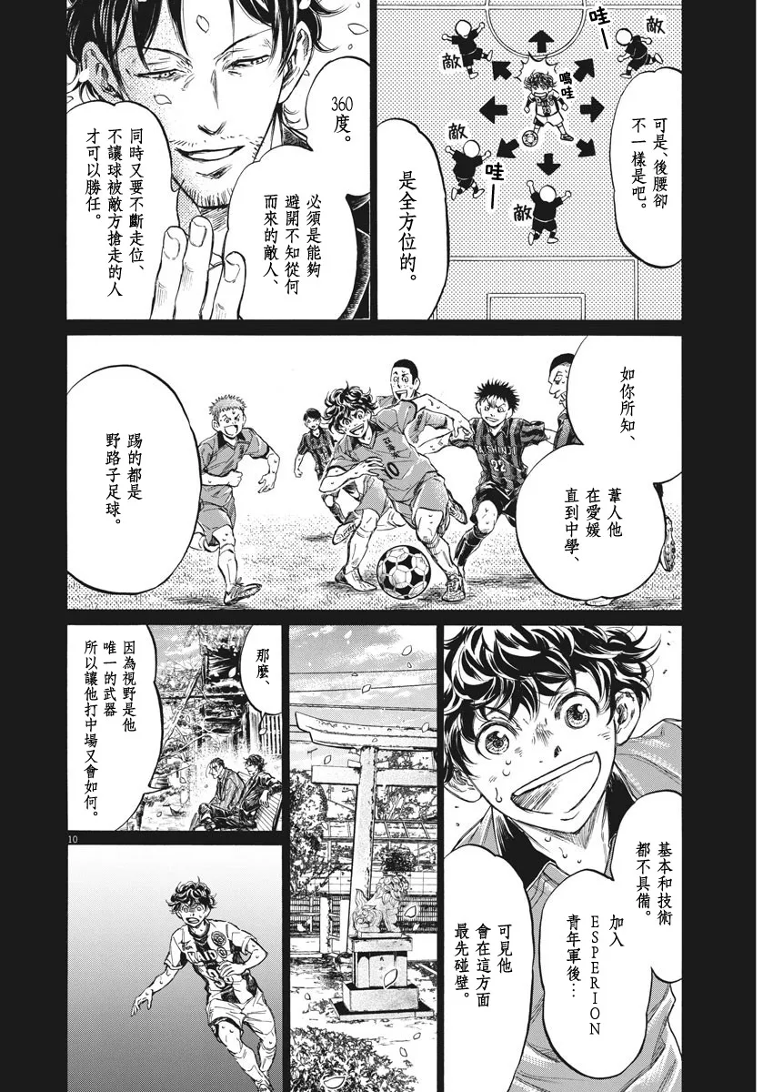 第274话 第10页