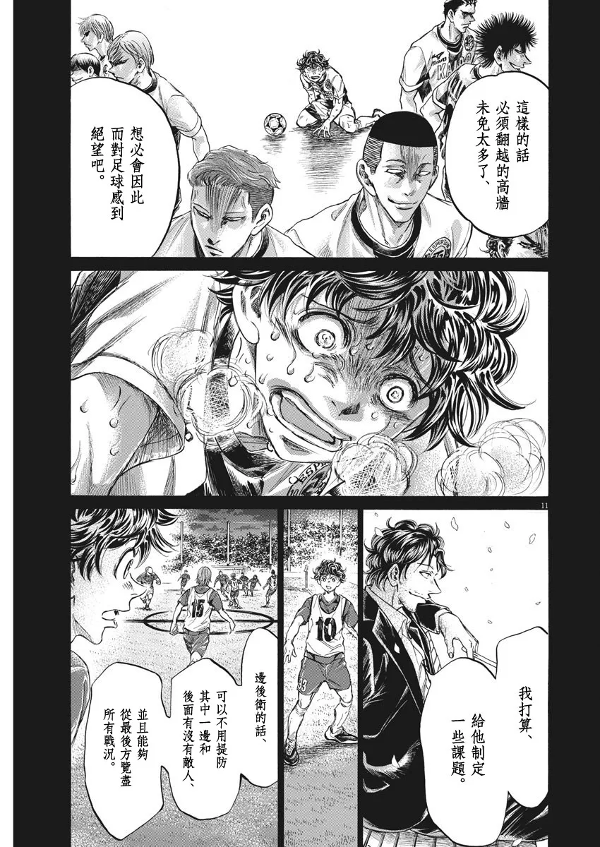 第274话 第11页
