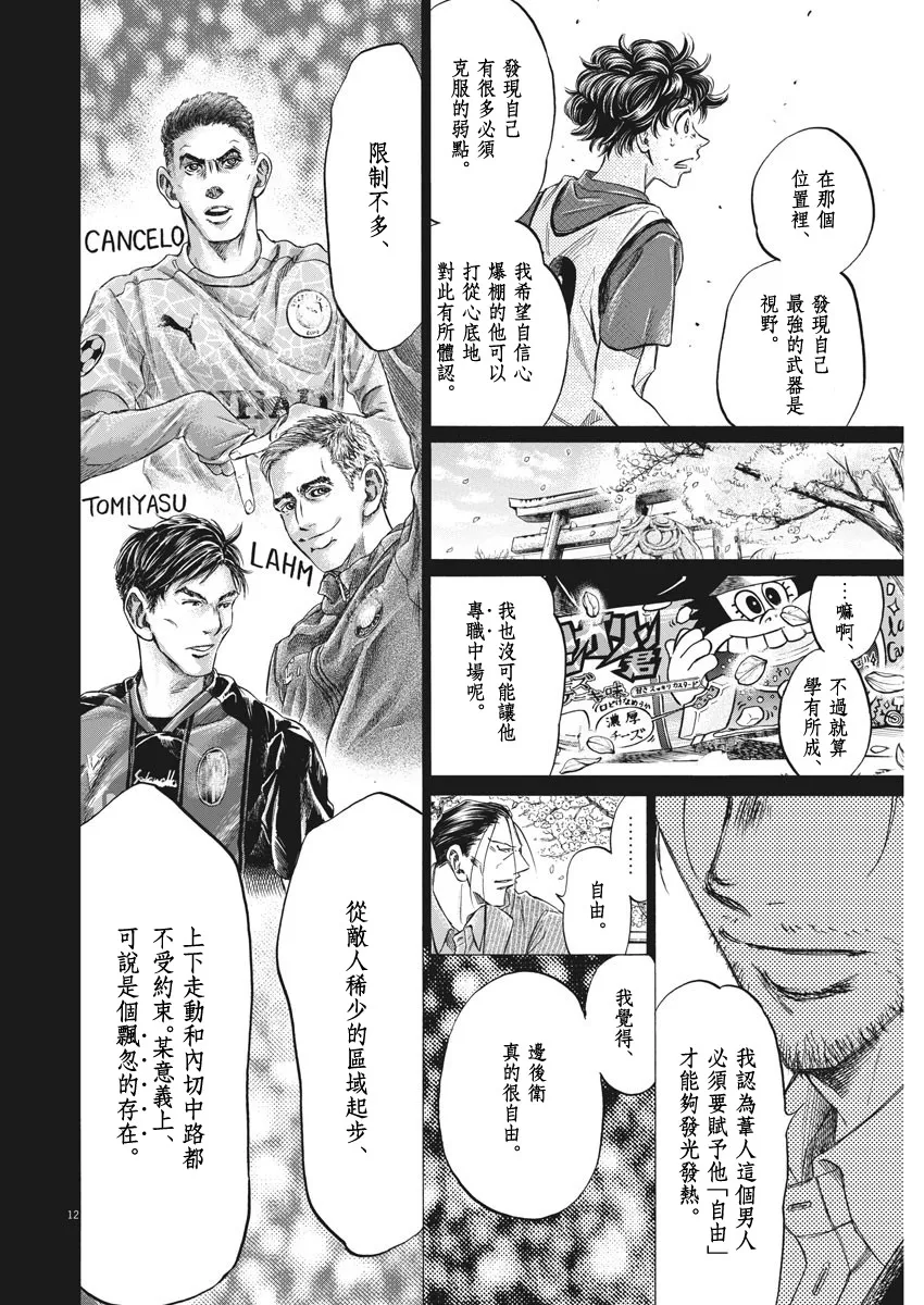 第274话 第12页