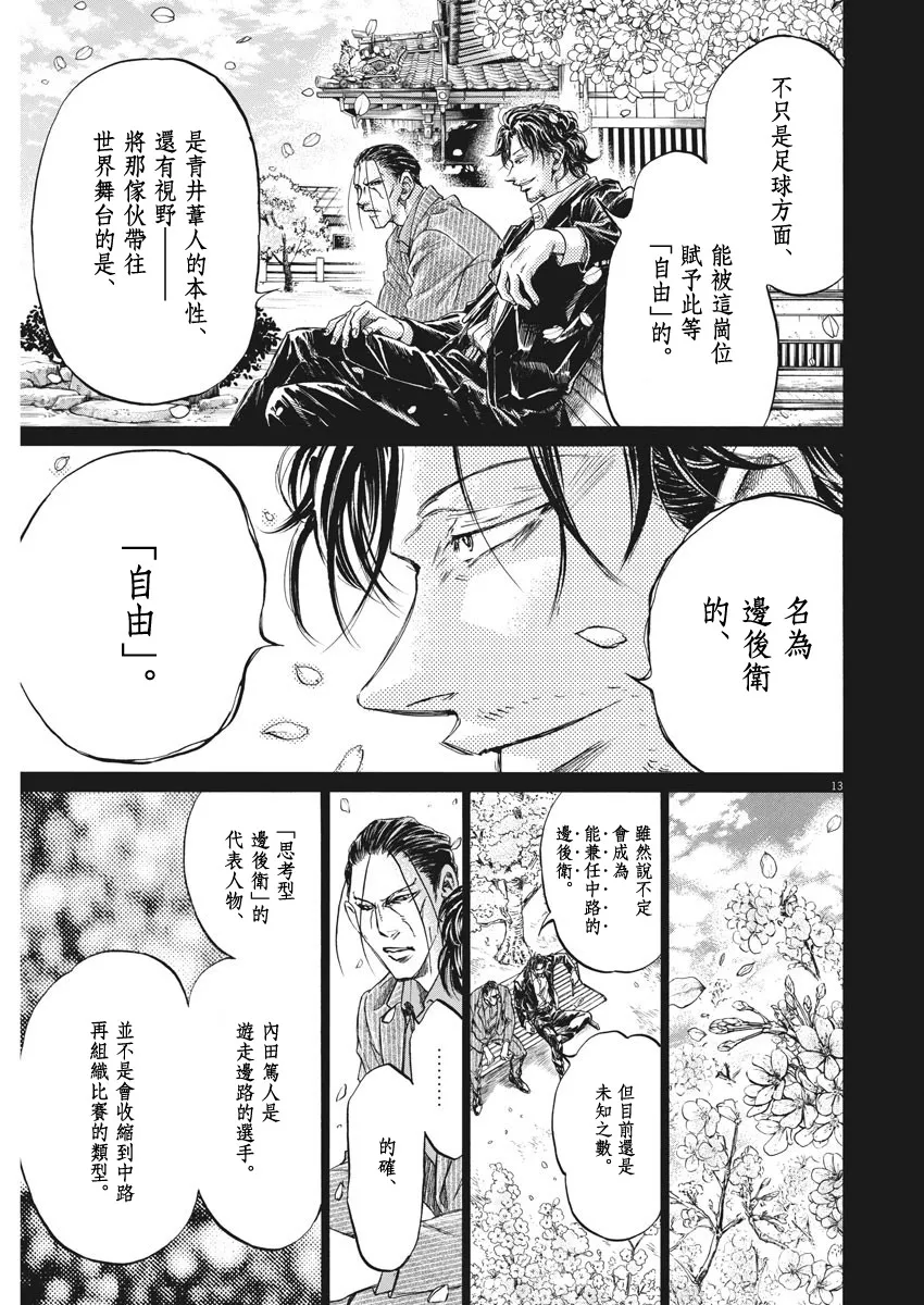 第274话 第13页