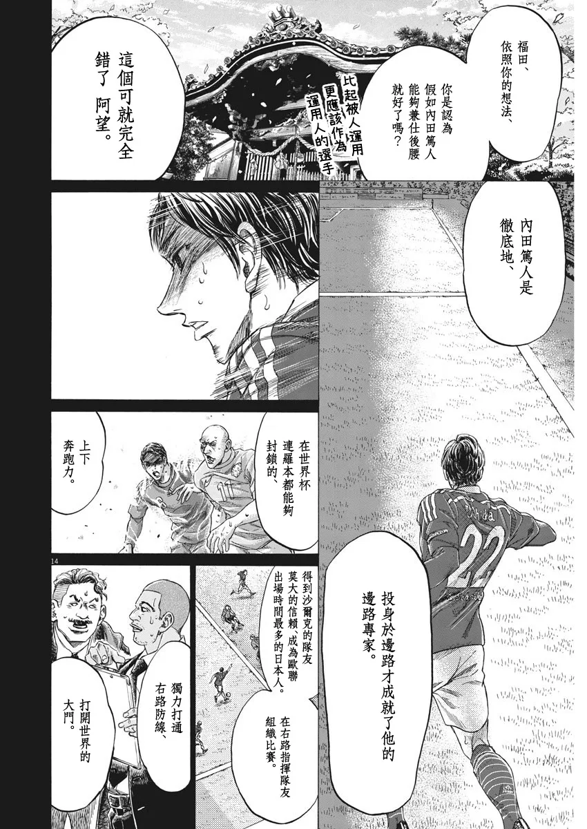 第274话 第14页