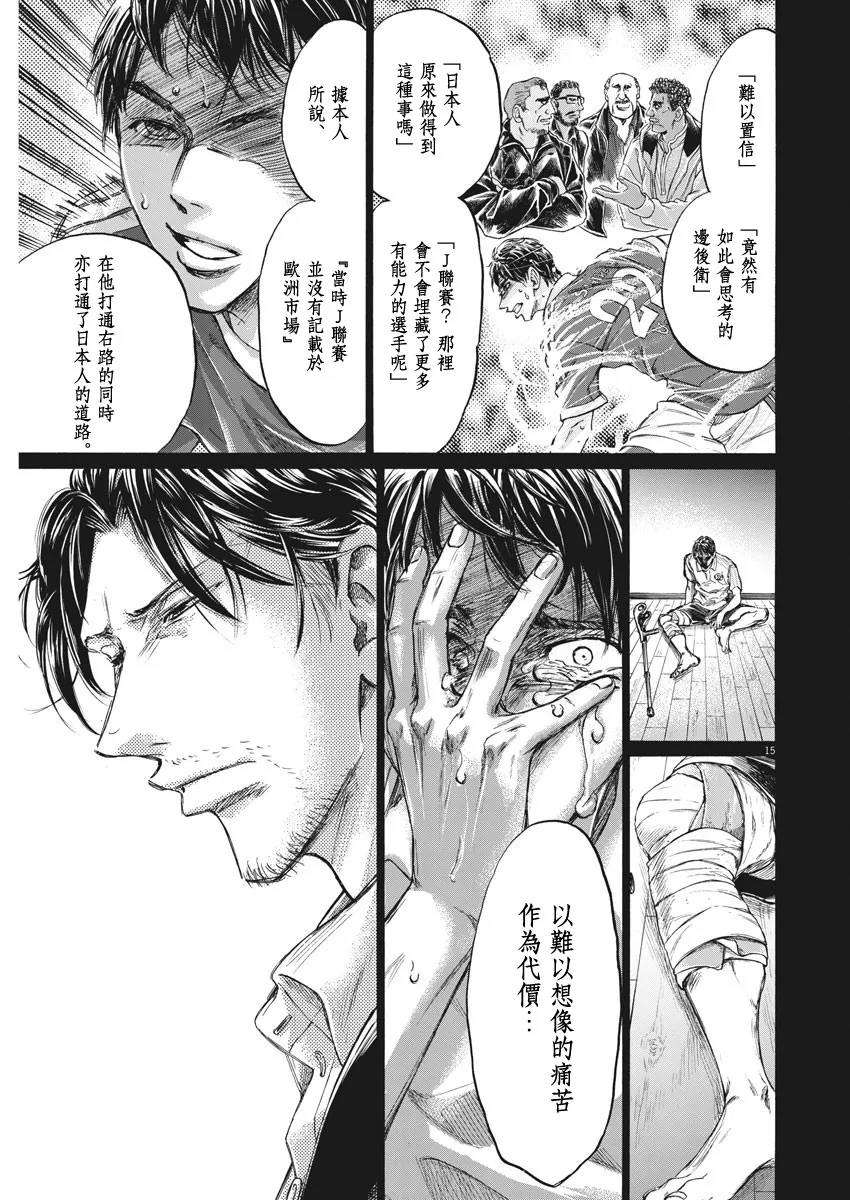 第274话 第15页