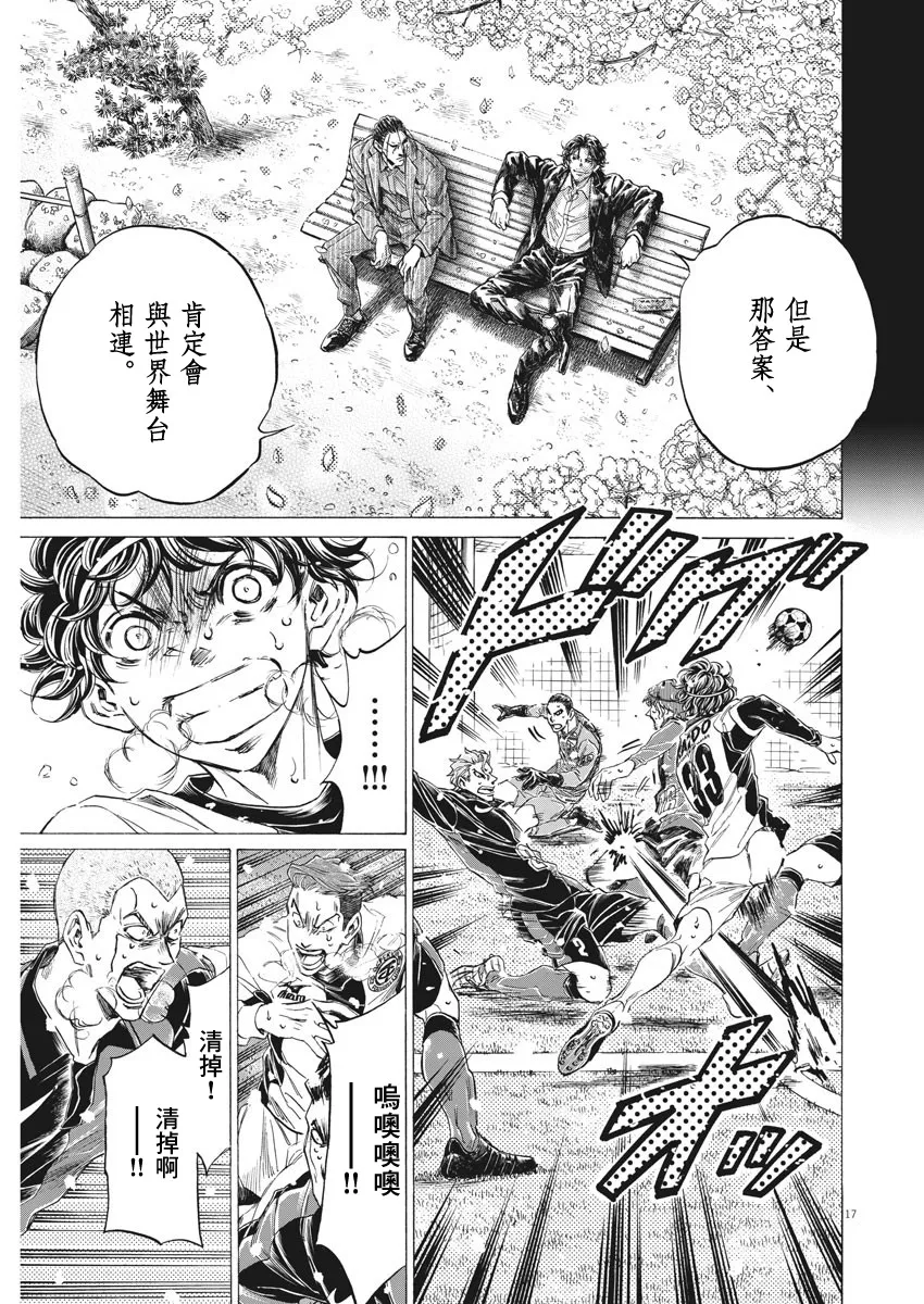 第274话 第17页
