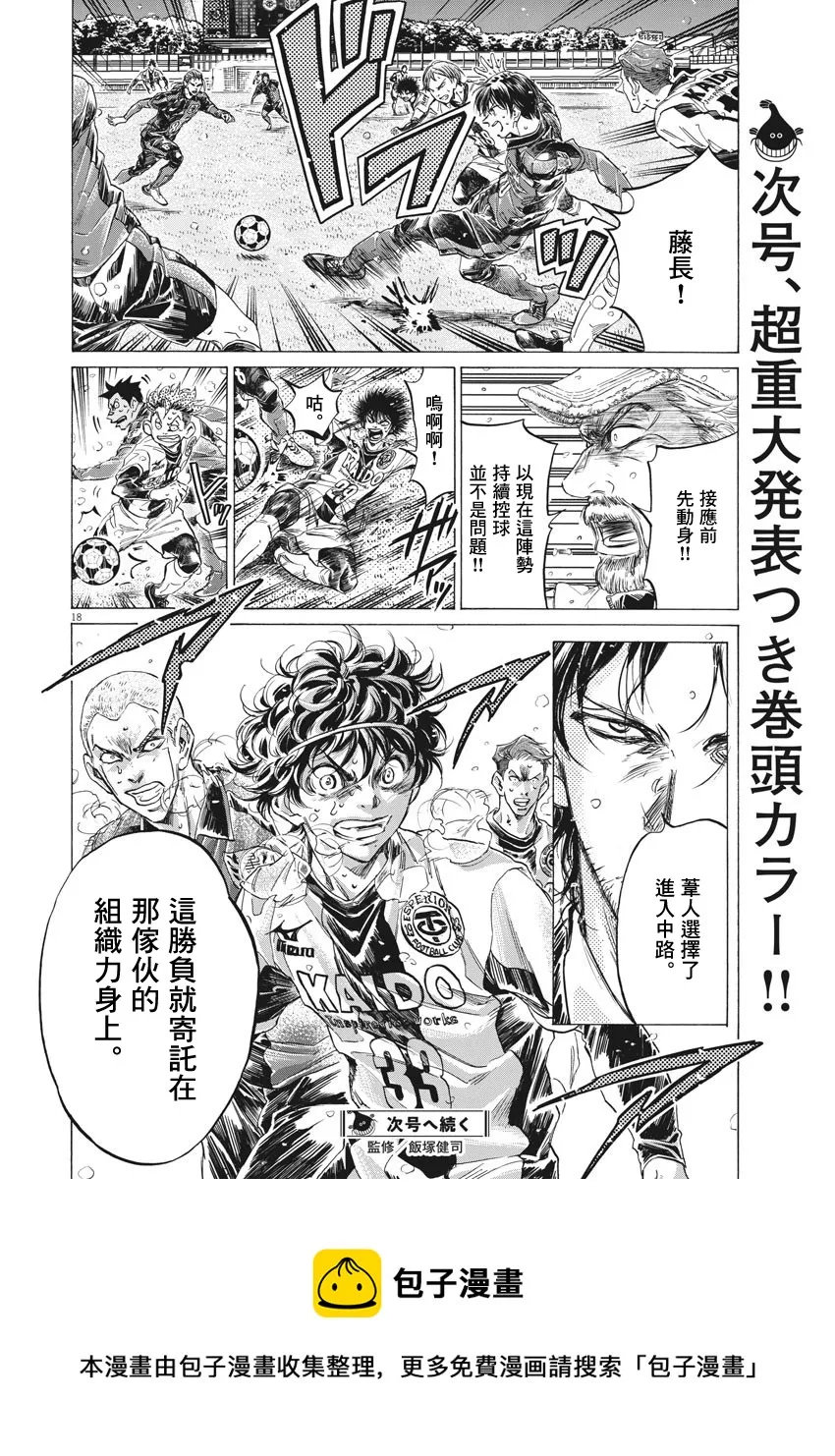 第274话 第18页