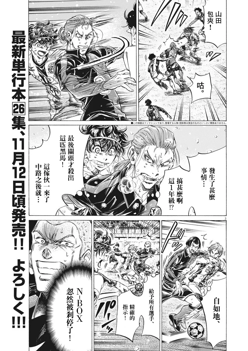 第273话 第3页
