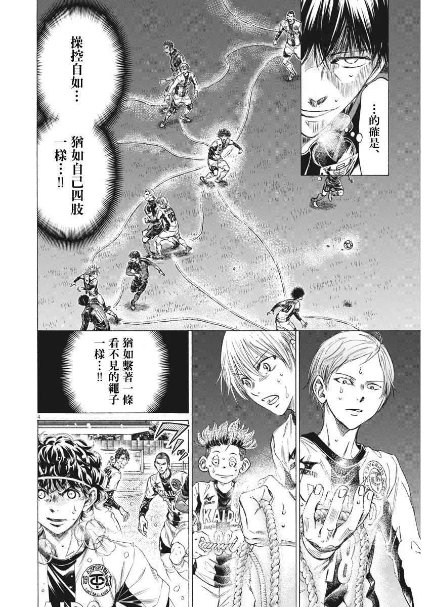 第273话 第4页