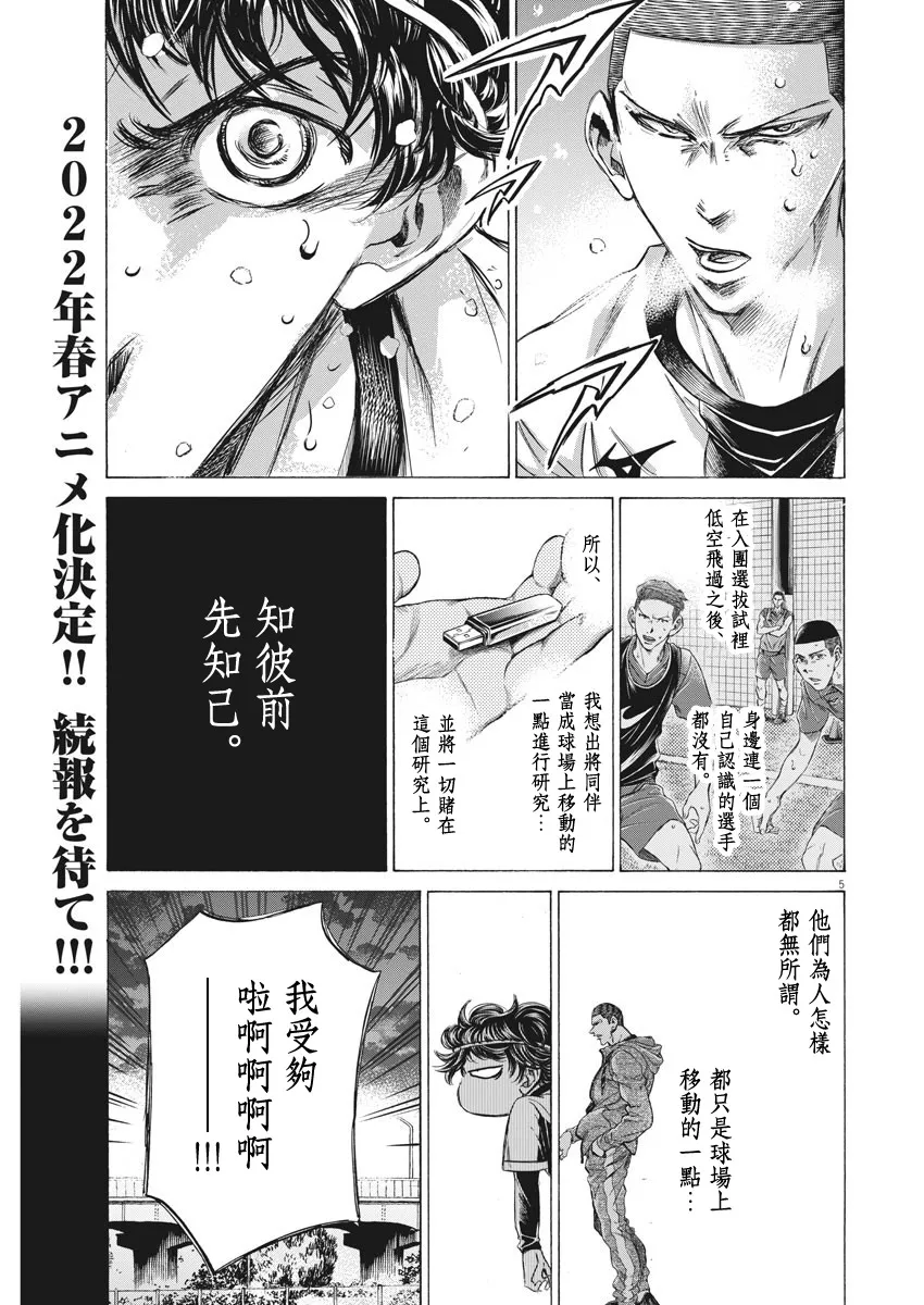第273话 第5页