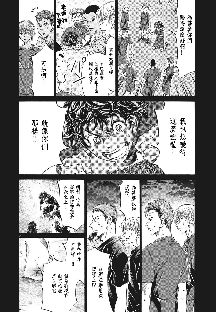 第273话 第6页