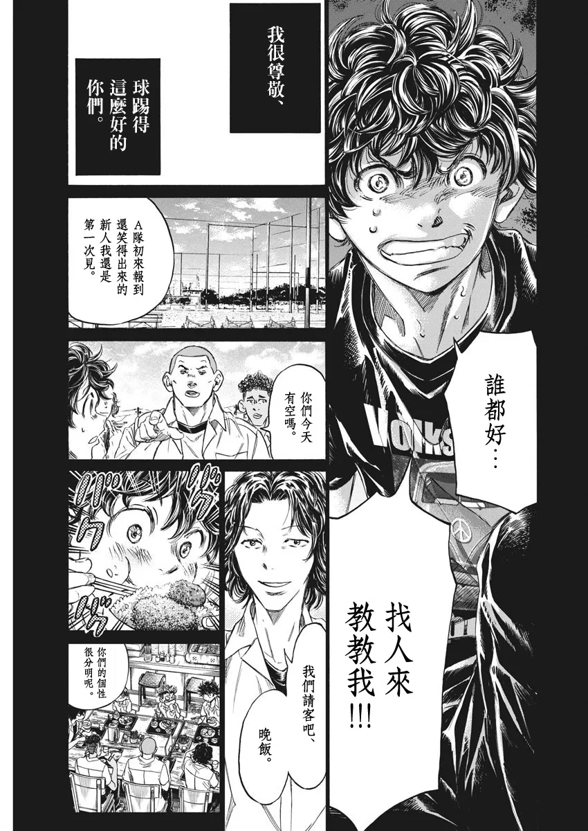 第273话 第7页