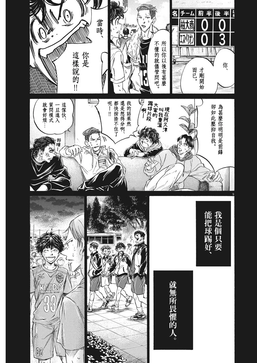 第273话 第9页