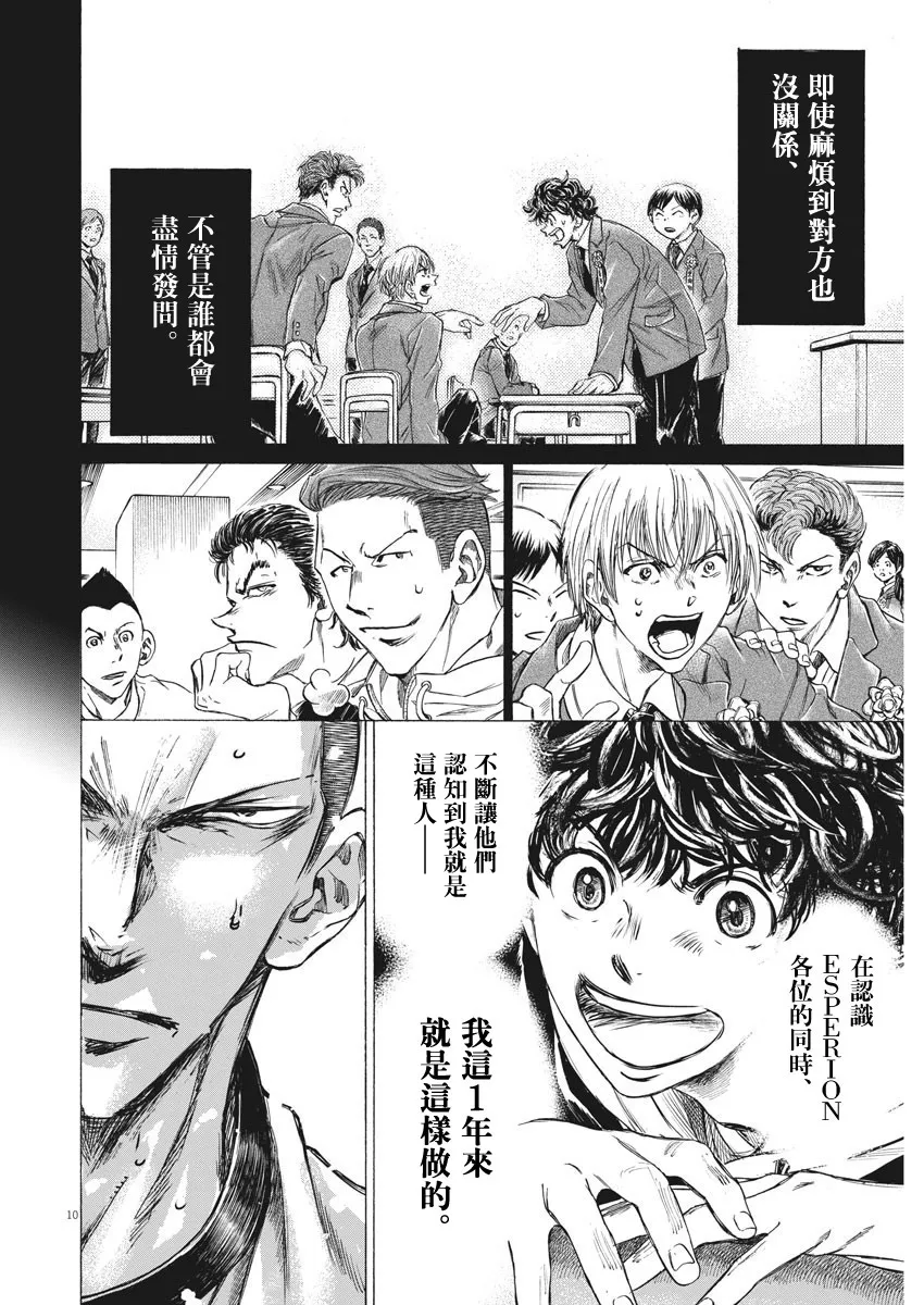 第273话 第10页