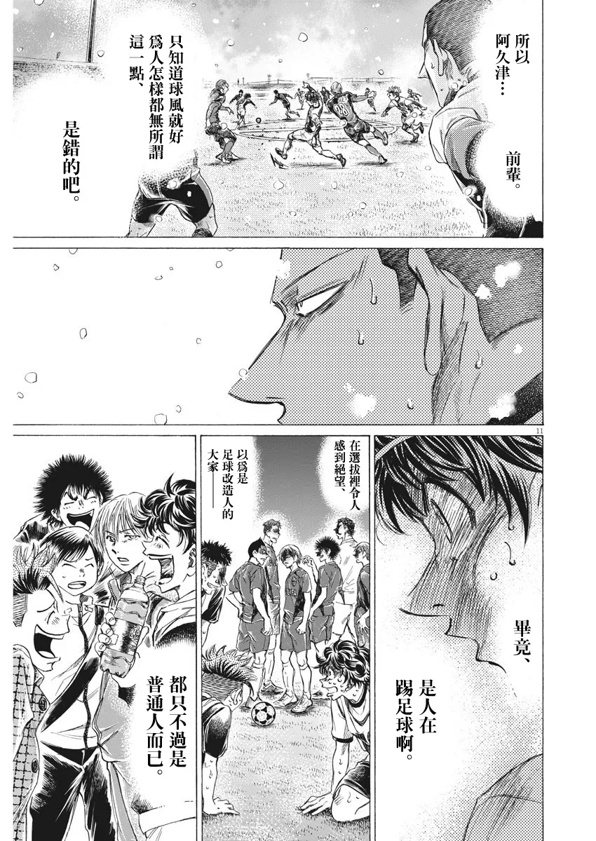 第273话 第11页