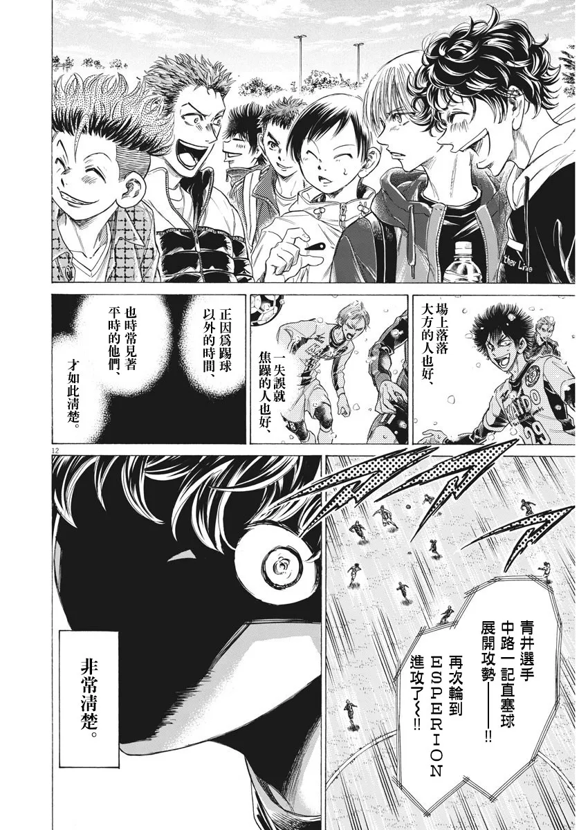 第273话 第12页