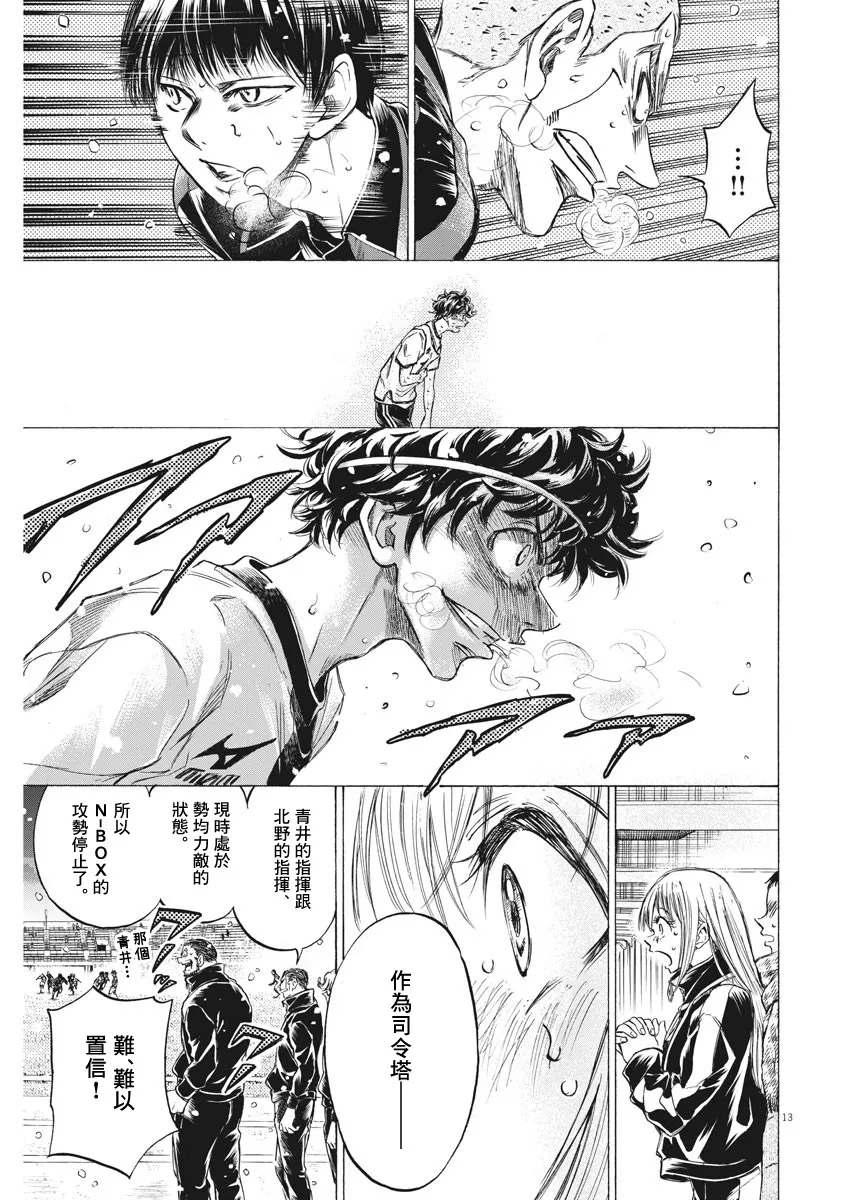 第273话 第13页