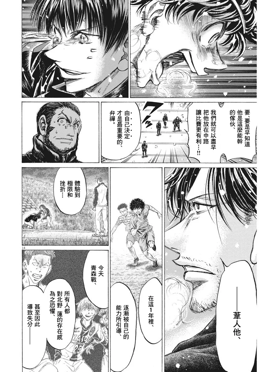 第273话 第14页