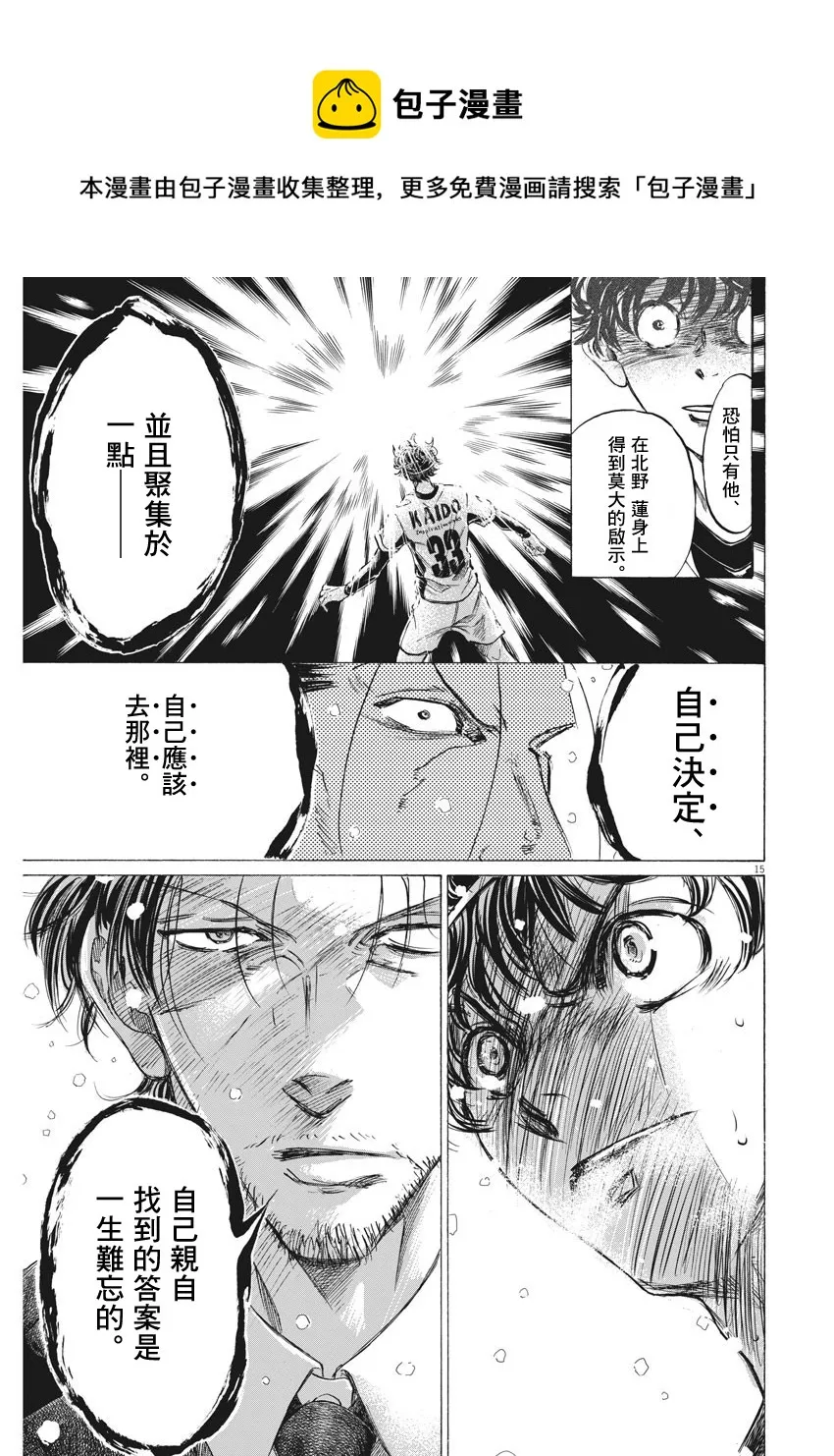 第273话 第15页