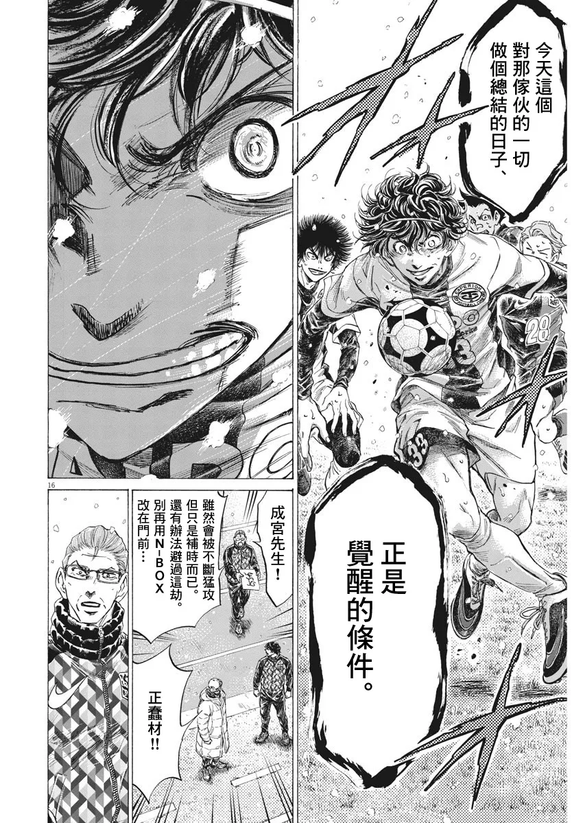 第273话 第16页