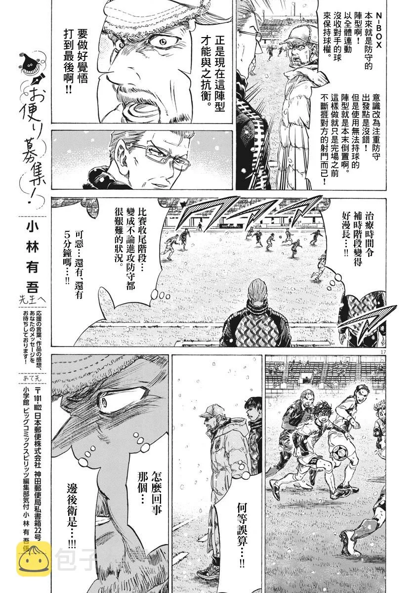 第273话 第17页