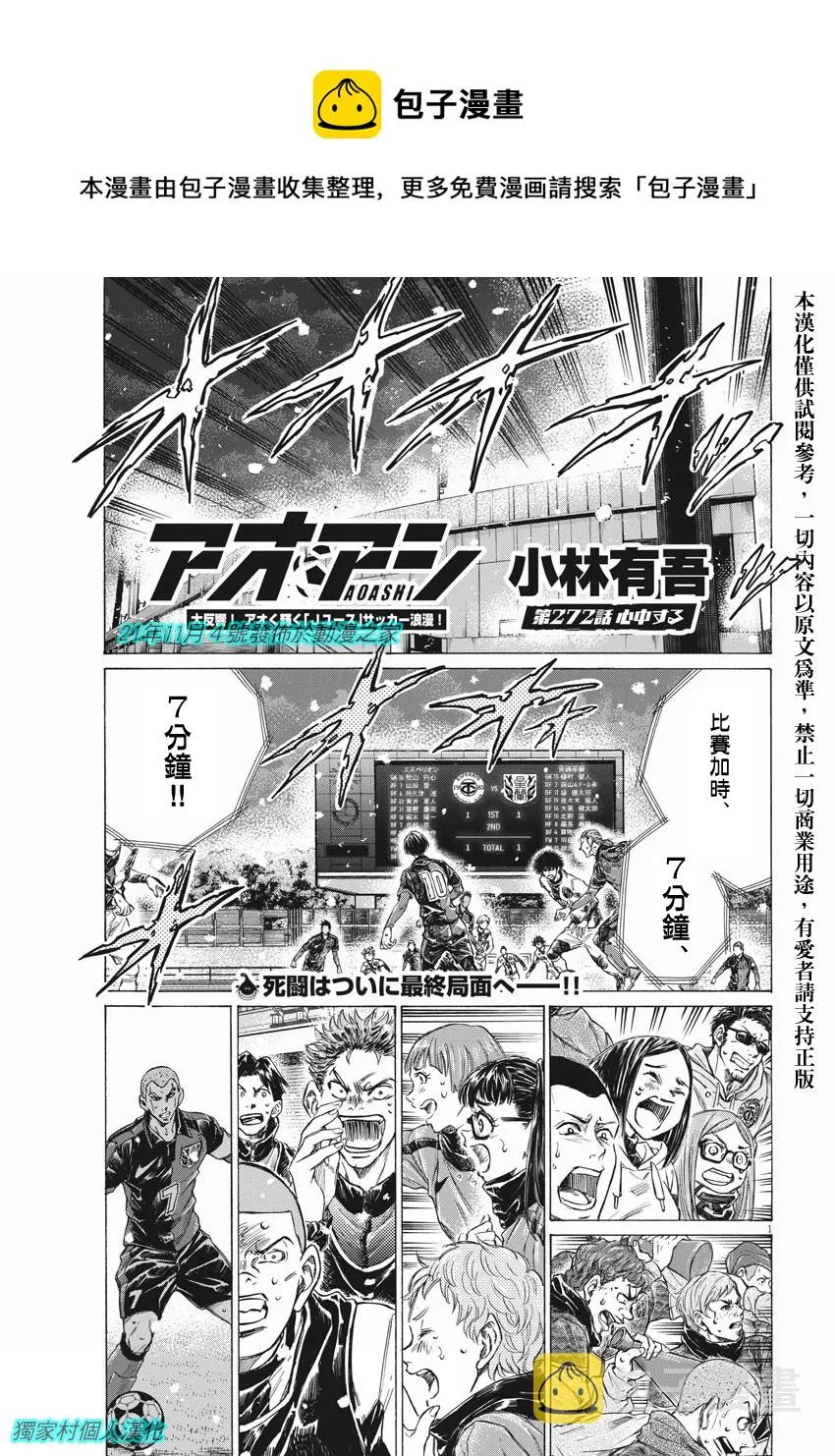 第272话 第1页