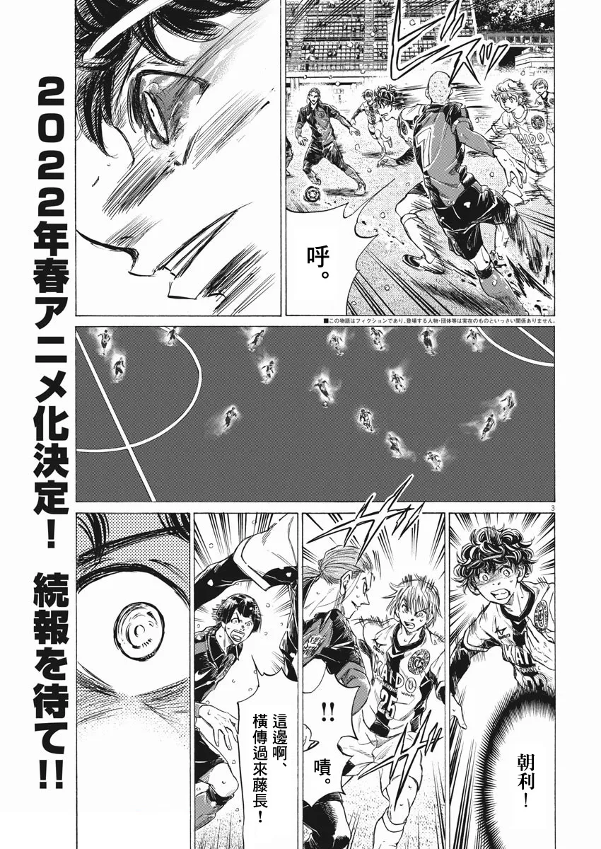 第272话 第3页