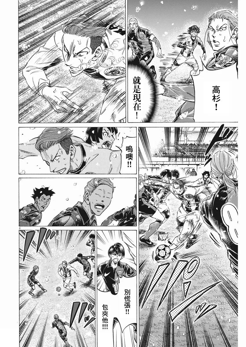 第272话 第4页