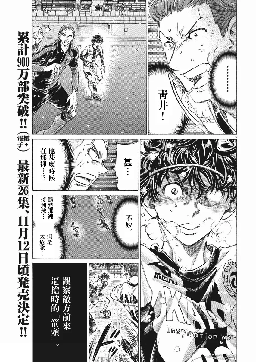 第272话 第5页