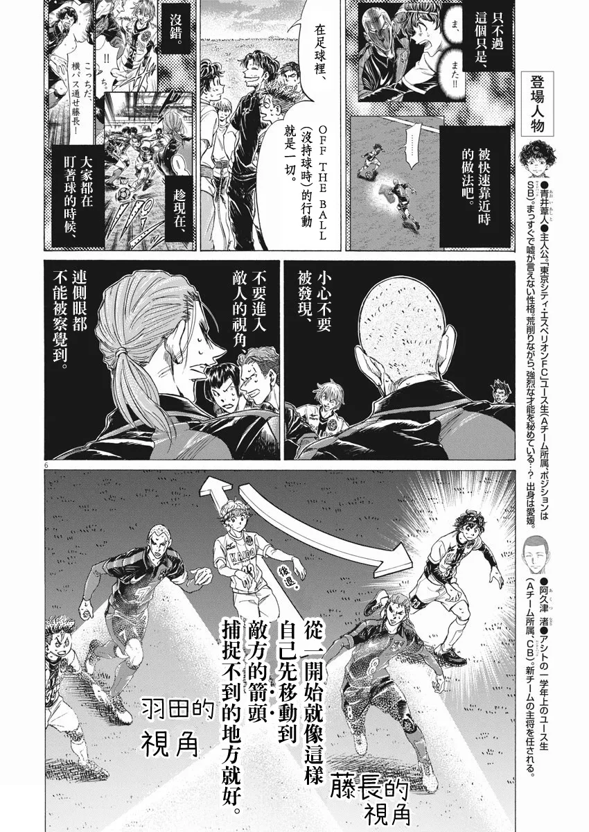第272话 第6页