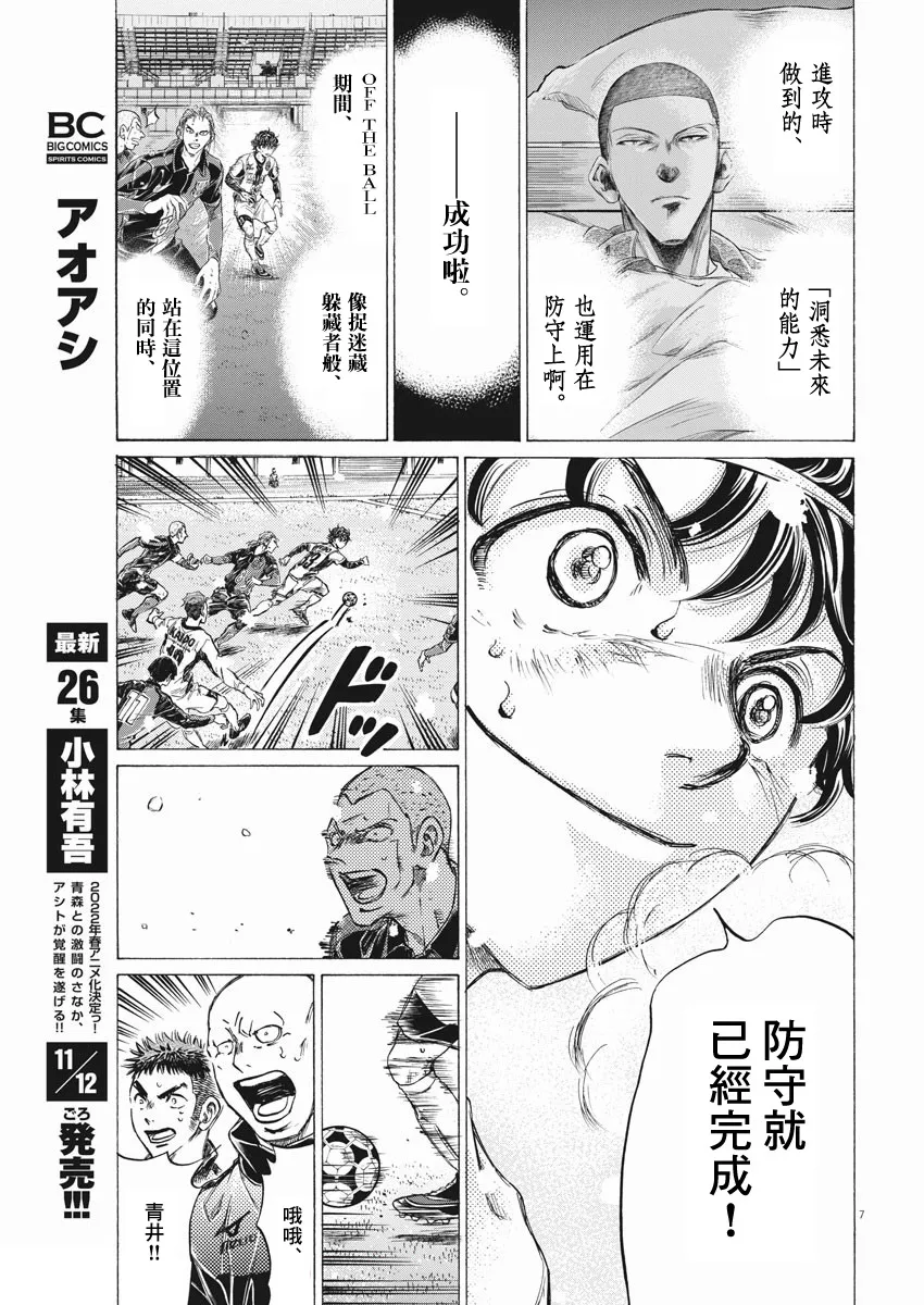 第272话 第7页