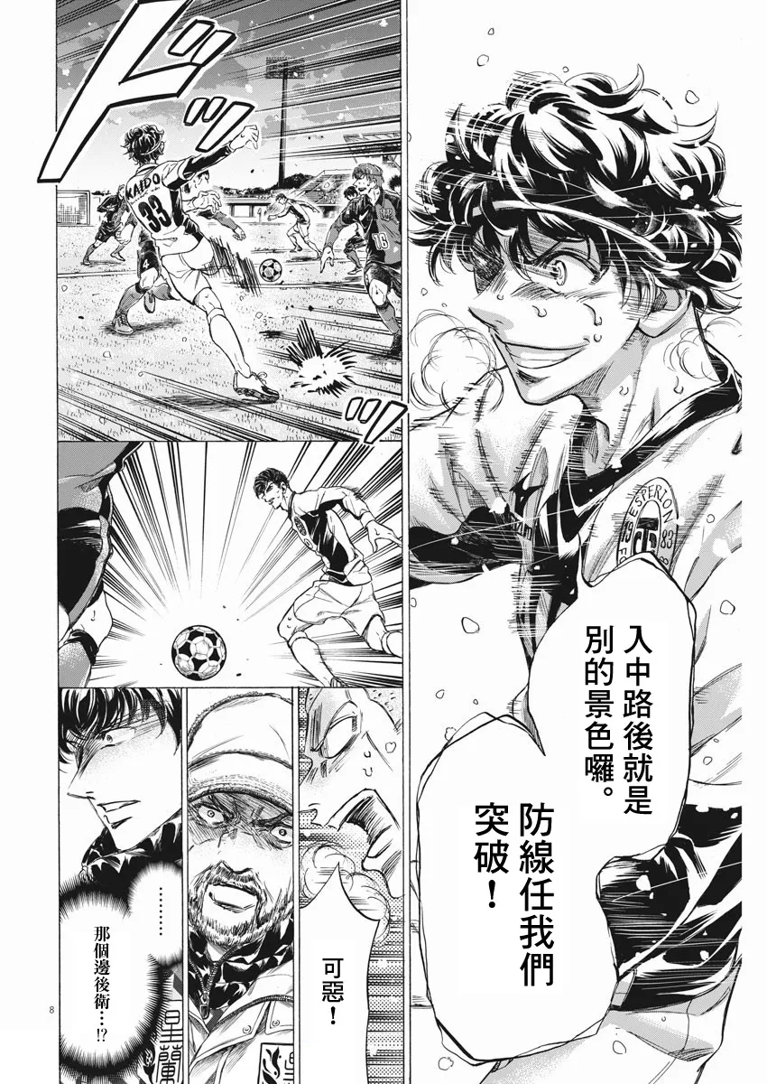 第272话 第8页