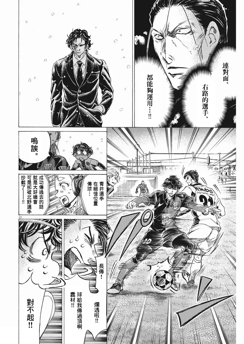 第272话 第10页