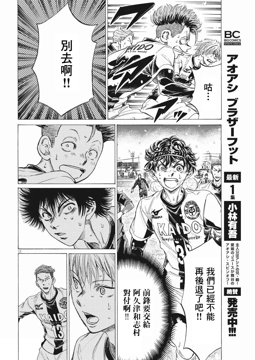 第272话 第12页
