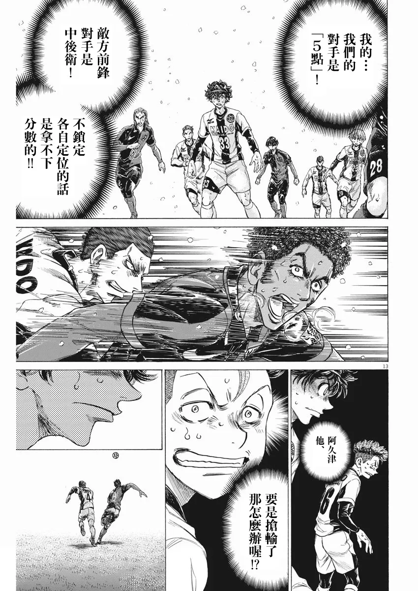 第272话 第13页