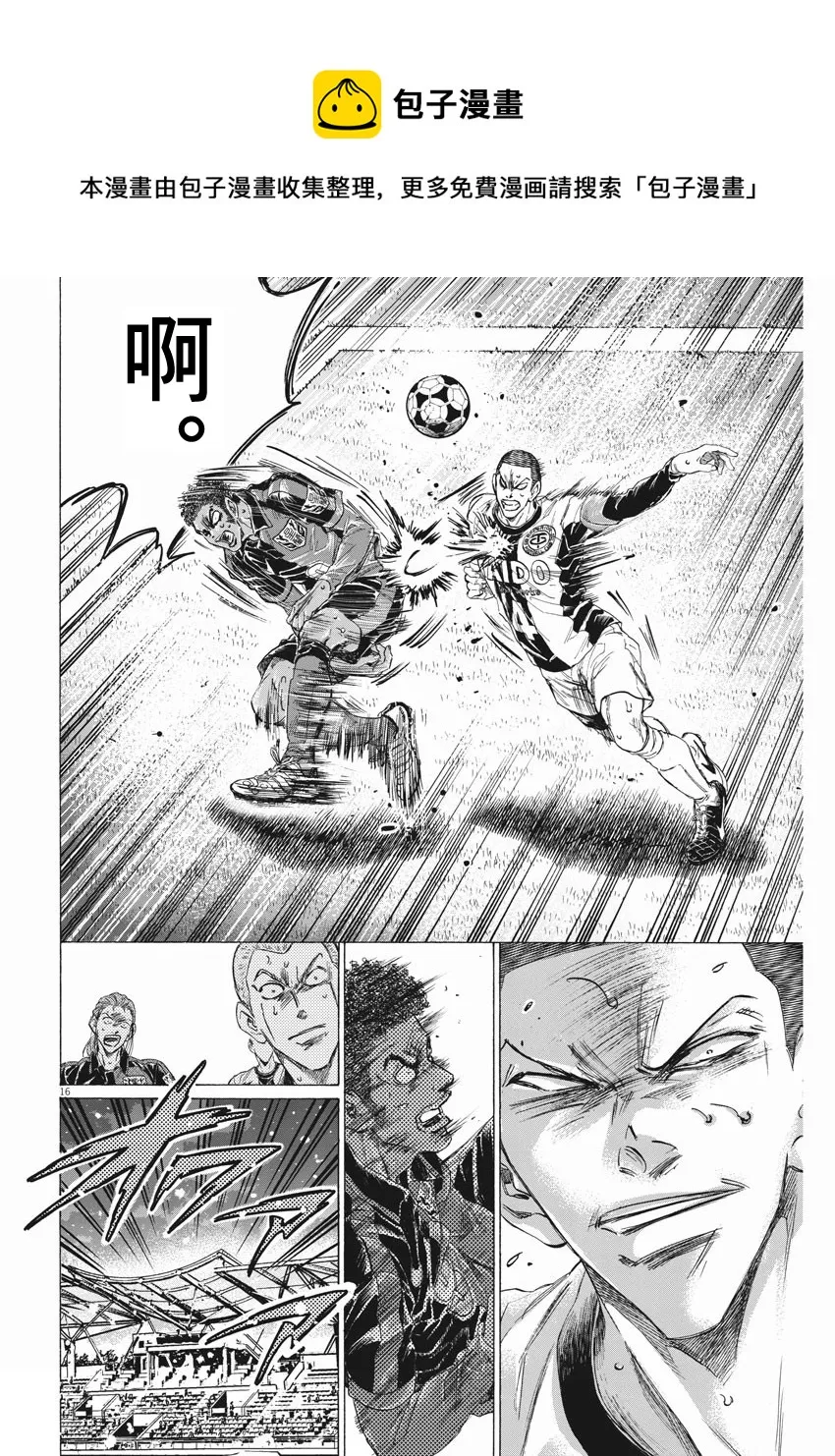 第272话 第16页