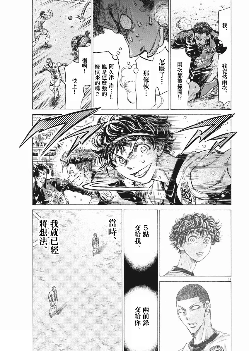 第272话 第17页