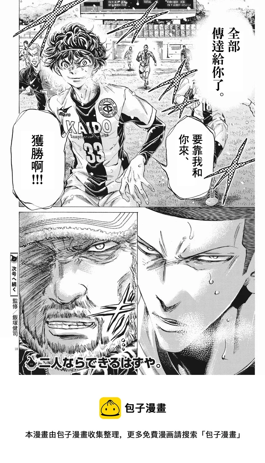 第272话 第18页