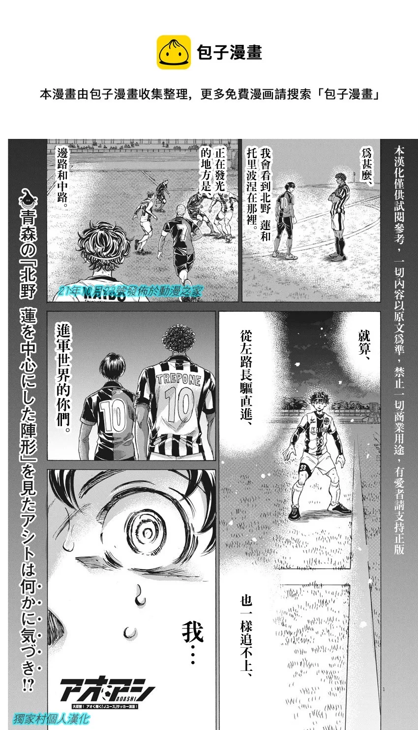 第271话 第1页