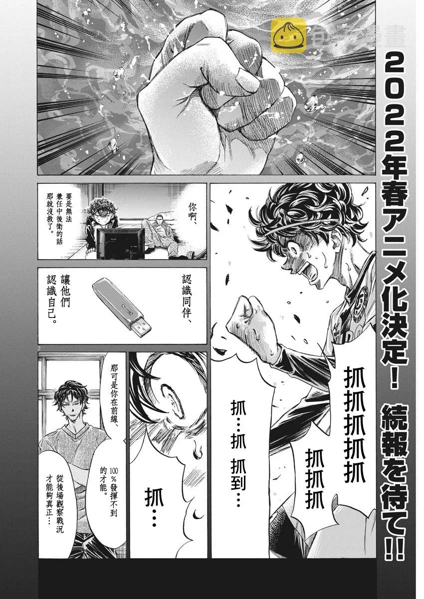 第271话 第2页
