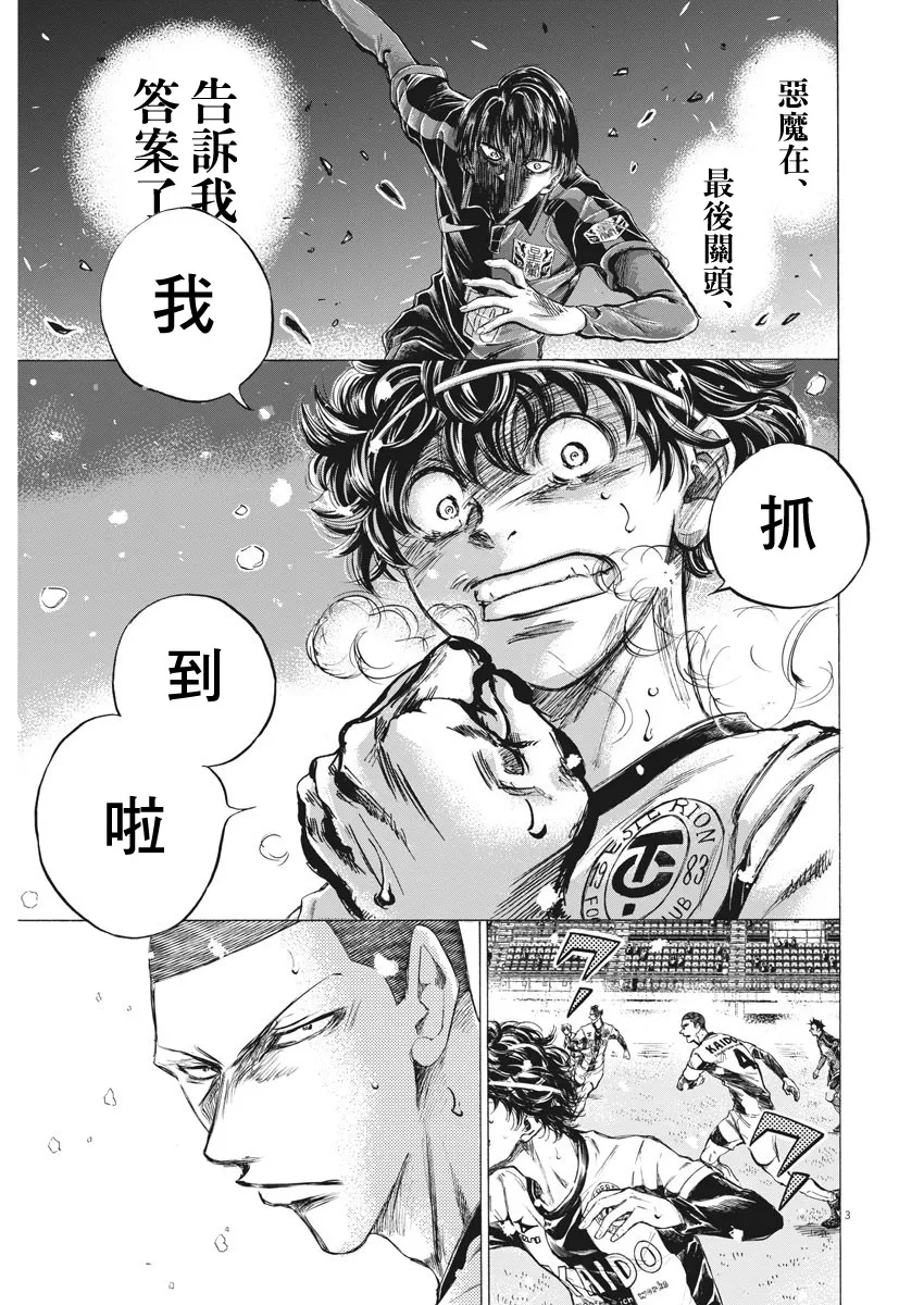 第271话 第3页