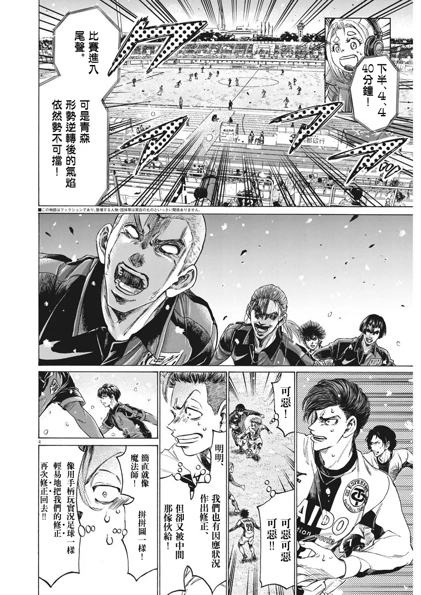 第271话 第4页