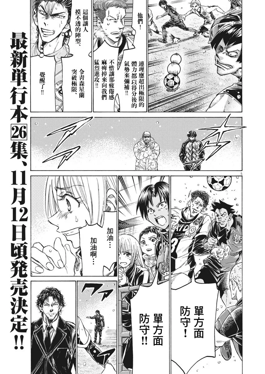 第271话 第5页