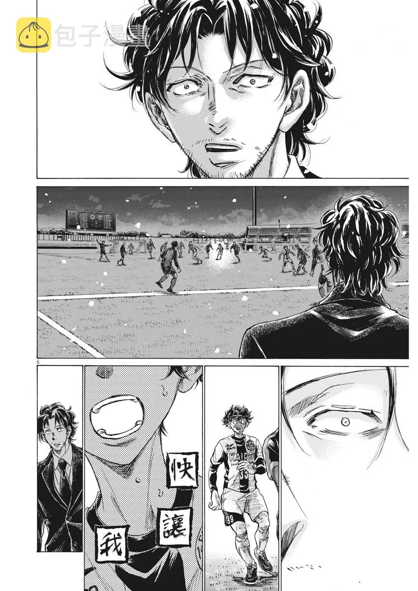第271话 第6页