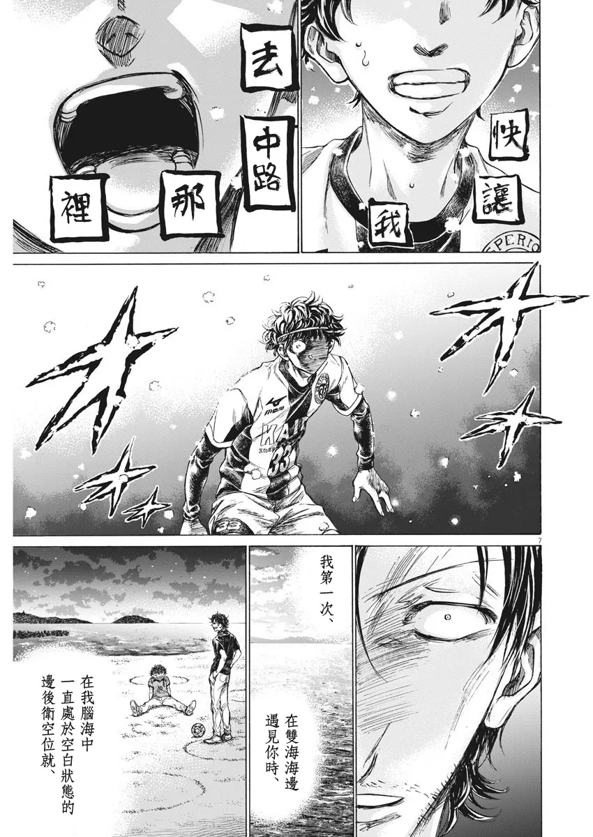 第271话 第7页
