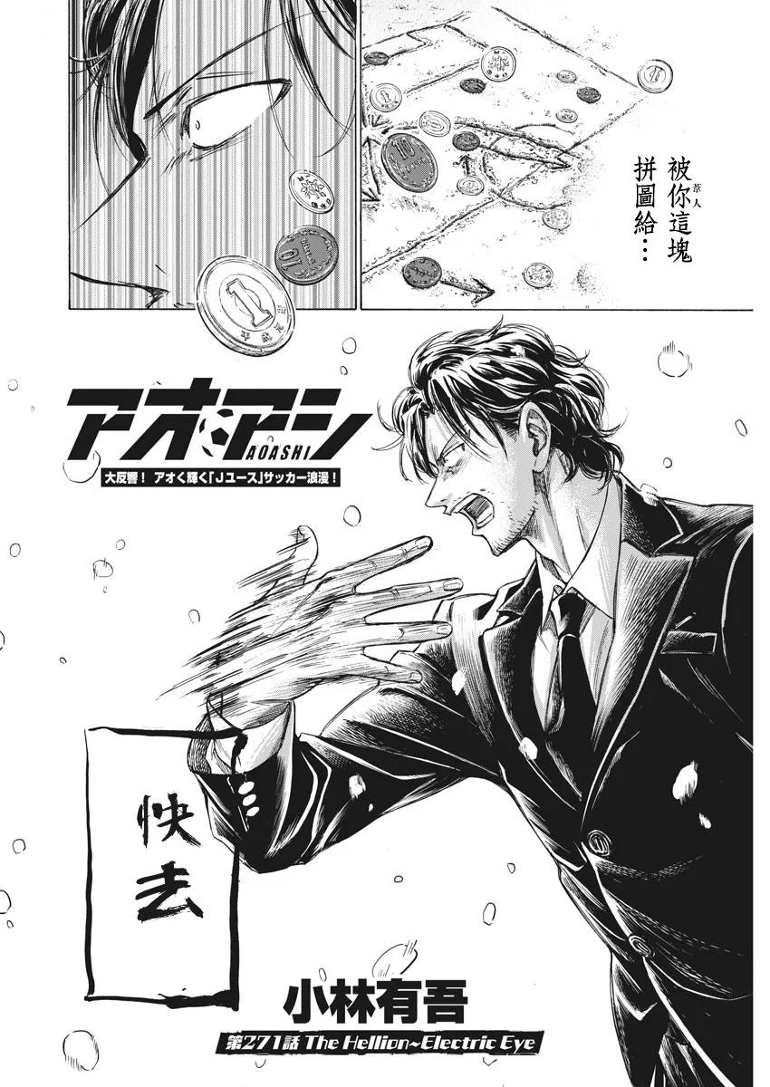 第271话 第8页
